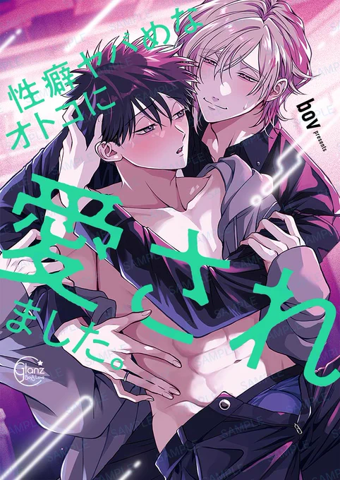 \今月のグランツをまとめて試し読み/ リンク先から2025年10月17日発売の #グランツ 3作品をまとめて試し読みすることができます 発売前に是非ご覧ください #彗星社 ▼まとめて試し読みはコチラ