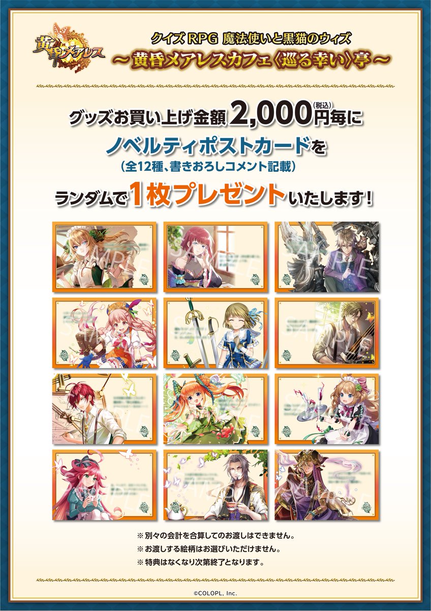 princesscafe333's tweet image. ＼🦋黄昏メアレスカフェ〈巡る幸い〉亭🦋／

【開催前日のお知らせ📢】

明日より皆様のご来店を心よりお待ちしております🐈‍⬛✨

期間▶2025年10月17日（金）～11月4日（火）
場所▶大阪：プリンセスカフェ 京橋店

特設サイトはこちら☟
pripricafe.com/event/cafe/mag…

#黒ウィズ　#プリンセスカフェ