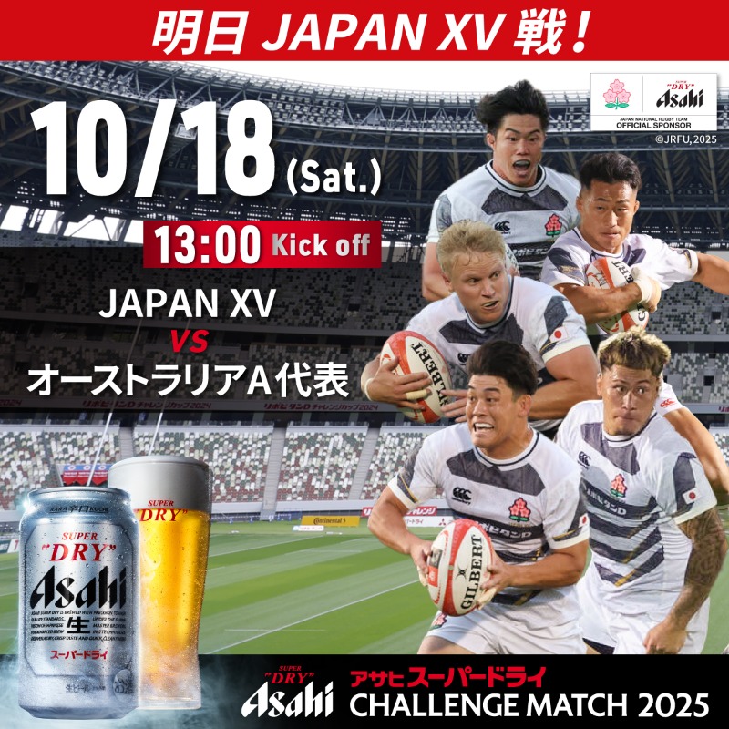 アサヒスーパードライ　テストマッチ　JAPANXV対オーストラリアA 使用球 アサヒスーパードライ テストマッチ JAPANXV対オーストラリアA