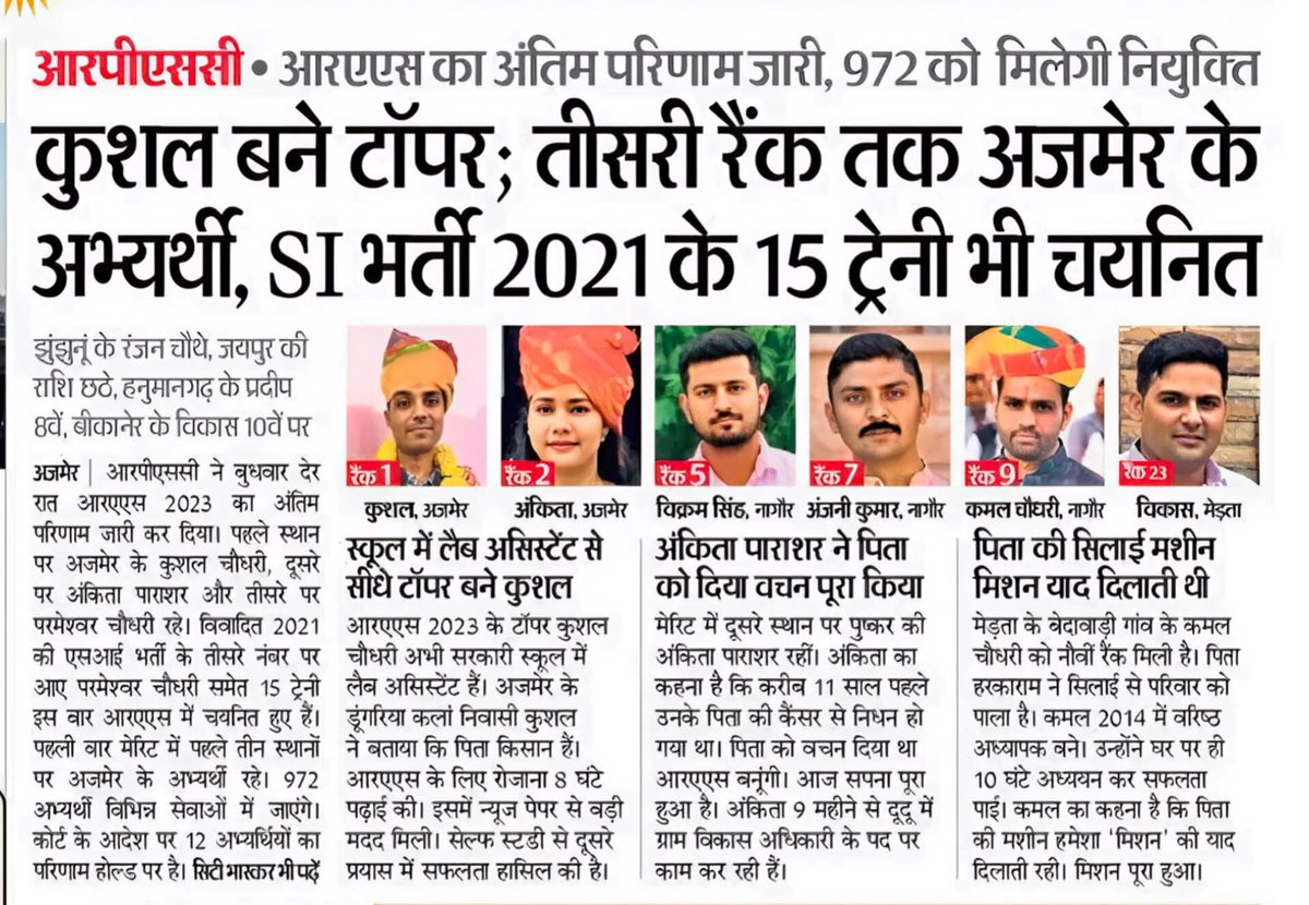 फर्जी फर्जी करके पुरे देश में बदनाम कर दिया,,,,

और मीडिया में ऐसा एजेंडा चला दिया गया कि सब के सब पेपर लेकर ही लगे हैं,,, सच्चाई सबके सामने है कि ईमानदारों की फौज में 10-15% बेईमानों है, जिसकी आड़ में मेहनतकश थानेदारों को मानसिक पीड़ा दी जा रही है।
दूध का दूध और पानी का पानी हो