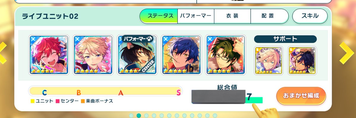 下1桁ミッション苦手な人、
これあくまで私の個人的な裏技なんですが
デッキ構成の時のスコアの下1桁を
下1桁〇でクリアの数字に合わせると
そのスコアで止めやすい

...気がする🤔
ので試してみて🙆‍♀️