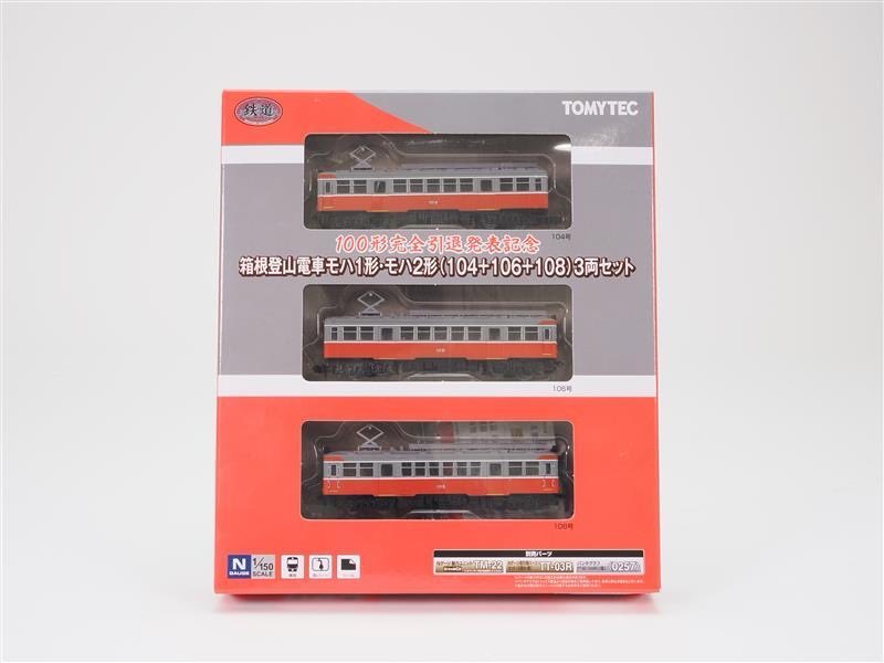 TOMYTEC 箱根登山 100形完全引退記念 限定品 モハ1・2形 3両セット TOMYTEC 箱根登山 100形完全引退記念 限定品 モハ1・2形 3両