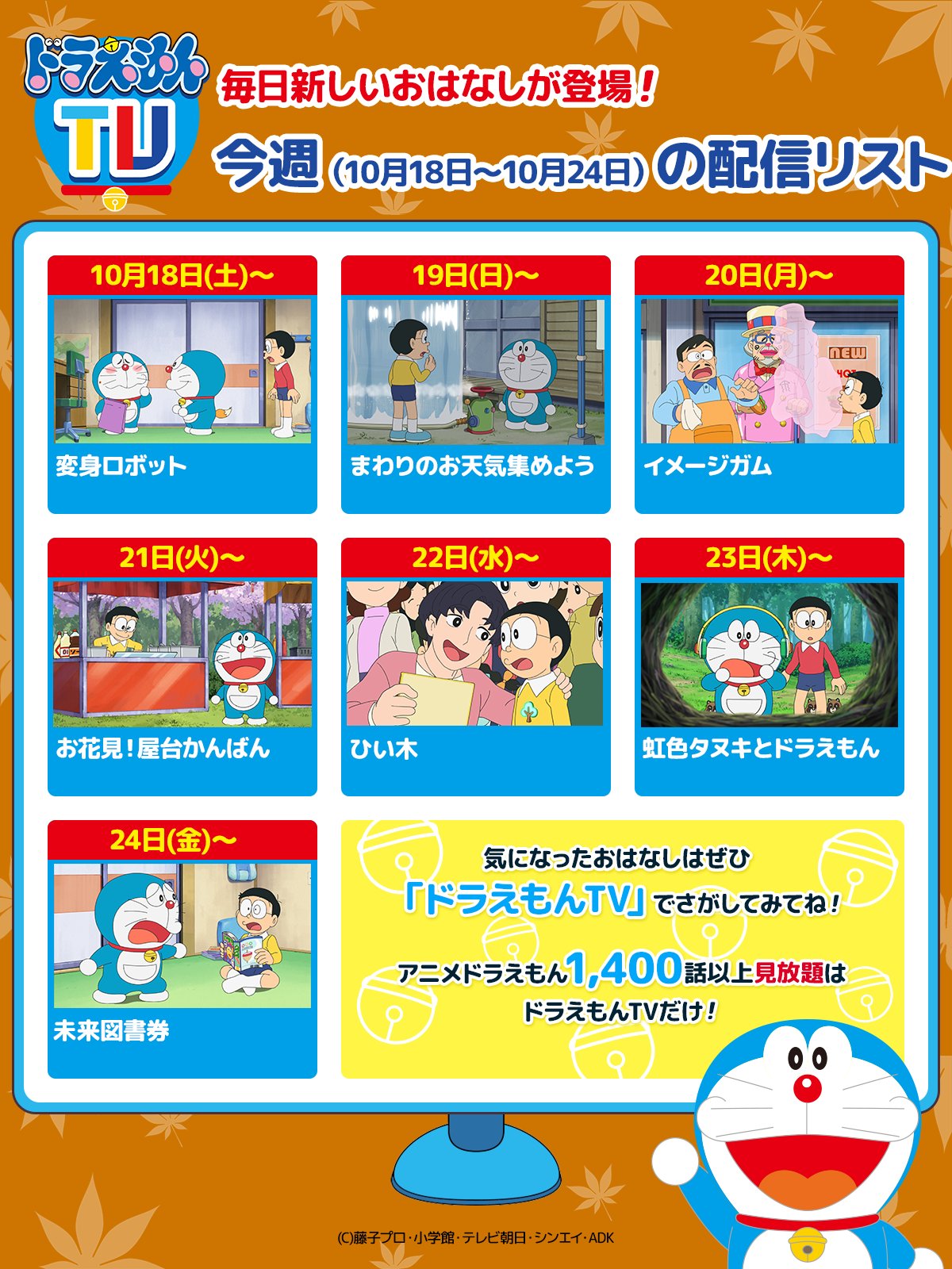 貴重】大長編ドラえもん 1〜15巻 初版多数 チラシ&ハガキ付き 大長編