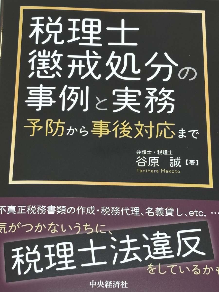 新刊本、見本出来！