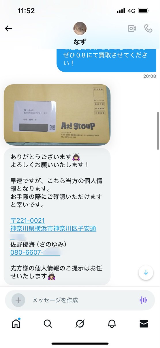 ぼむ tweet media