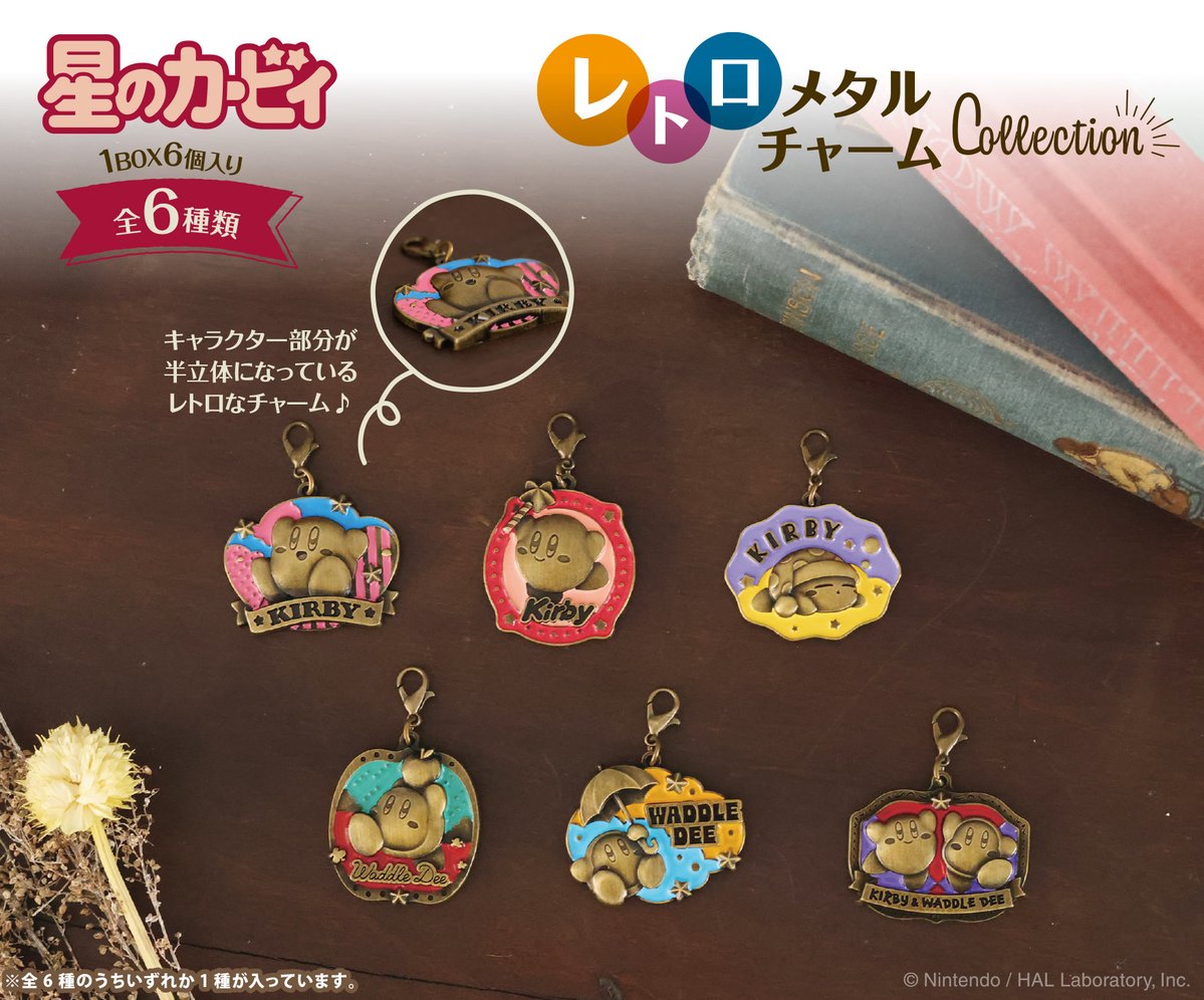 【新商品情報】
星のカービィの「レトロメタルチャーム」が新登場！好評発売中です！
ポップな色使いとアンティークゴールドが特徴のレトロで可愛いチャームは全部で6種類⭐️⌒( ' ヮ' )っ

▼商品詳細
enskyshop.com/products/list?…
#カービィ #エンスカイ