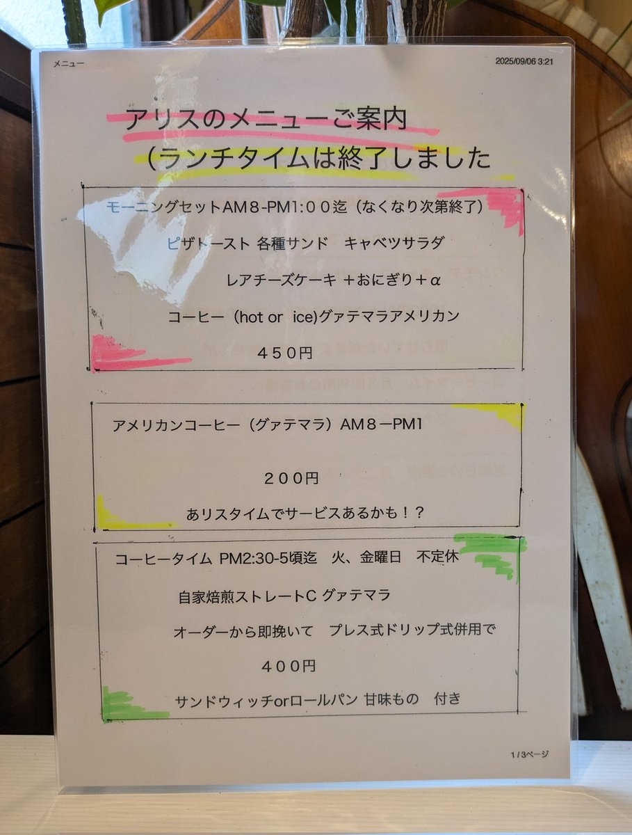 Pochi_Wang's tweet photo. そうそうポストを忘れていたのだけれど、福島市桜木町のふしぎのくにのアリスのメニューが変わった。先月の下旬までずうっとお休みしていて、心配していたけどモーニングメニューにリニューアルしてなんと４５０円。相変わらずのボリュームで残すくらいに大満足。 https://t.co/Qn7FZ5UyhX