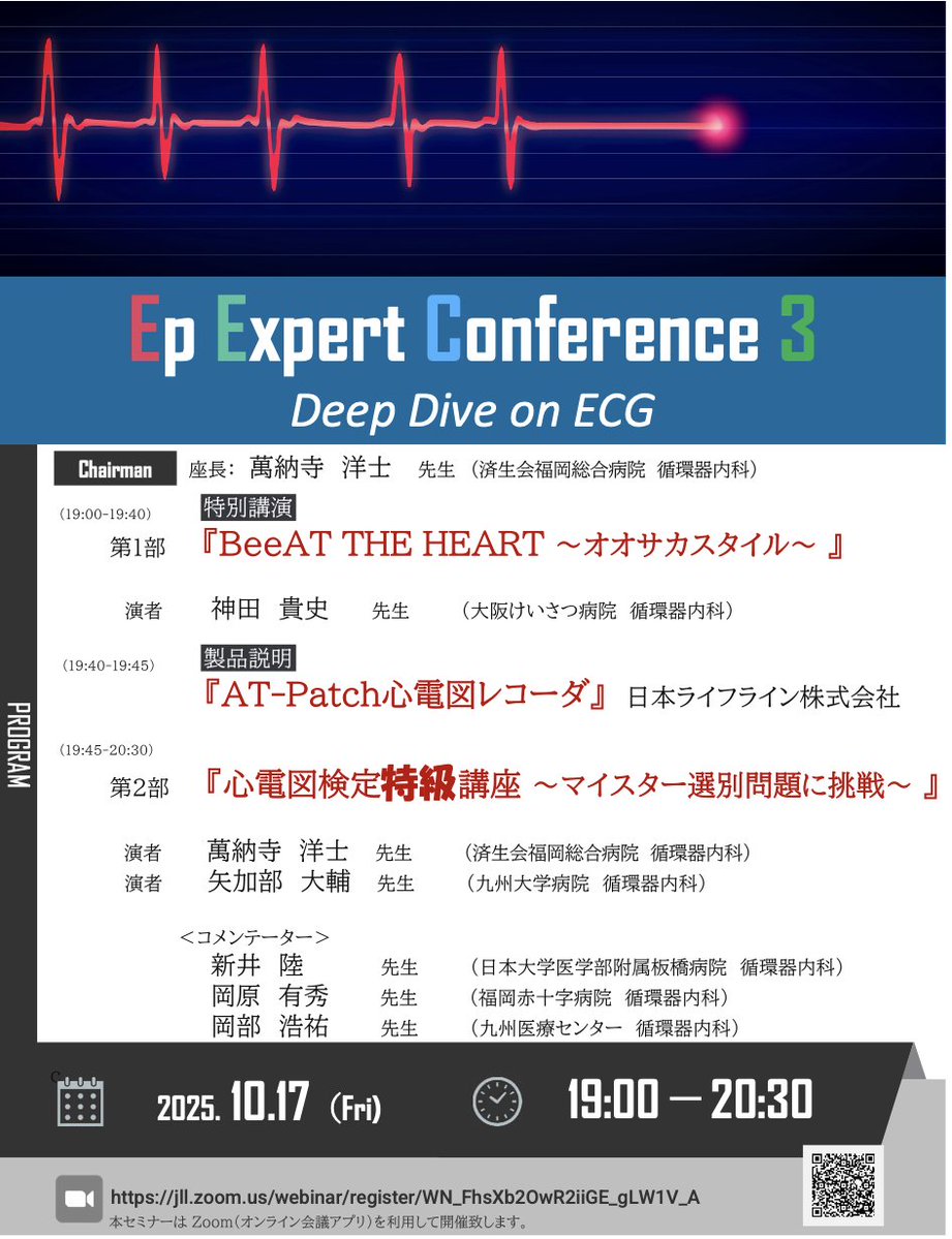 じろ (@ttkjiro) on Twitter photo 第11回じろ1グランプリ、当選はecg pra先生<a href="/PraEcg625/">ecg pra</a>でした!解説は今晩には・・・すみません💦
そして明日は新井陸先生<a href="/rikuarai/">Riku Arai@マイスターチャンネル学長兼 EP大学虚血学部心カテ学科担任</a>、神田先生<a href="/tkdragnet/">青黒の貴史🫡</a>、矢加部先生<a href="/yakabe1206/">Daisuke Yakabe MD,PhD| 矢加部 大輔</a>とのwebイベントです!こちらもプレゼント企画を予定していますので、よろしくお願い致します🙃x.gd/Zy1lz 第11回じろ1グランプリ、当選はecg pra先生<a href="/PraEcg625/">ecg pra</a>でした!解説は今晩には・・・すみません💦
そして明日は新井陸先生<a href="/rikuarai/">Riku Arai@マイスターチャンネル学長兼 EP大学虚血学部心カテ学科担任</a>、神田先生<a href="/tkdragnet/">青黒の貴史🫡</a>、矢加部先生<a href="/yakabe1206/">Daisuke Yakabe MD,PhD| 矢加部 大輔</a>とのwebイベントです!こちらもプレゼント企画を予定していますので、よろしくお願い致します🙃x.gd/Zy1lz