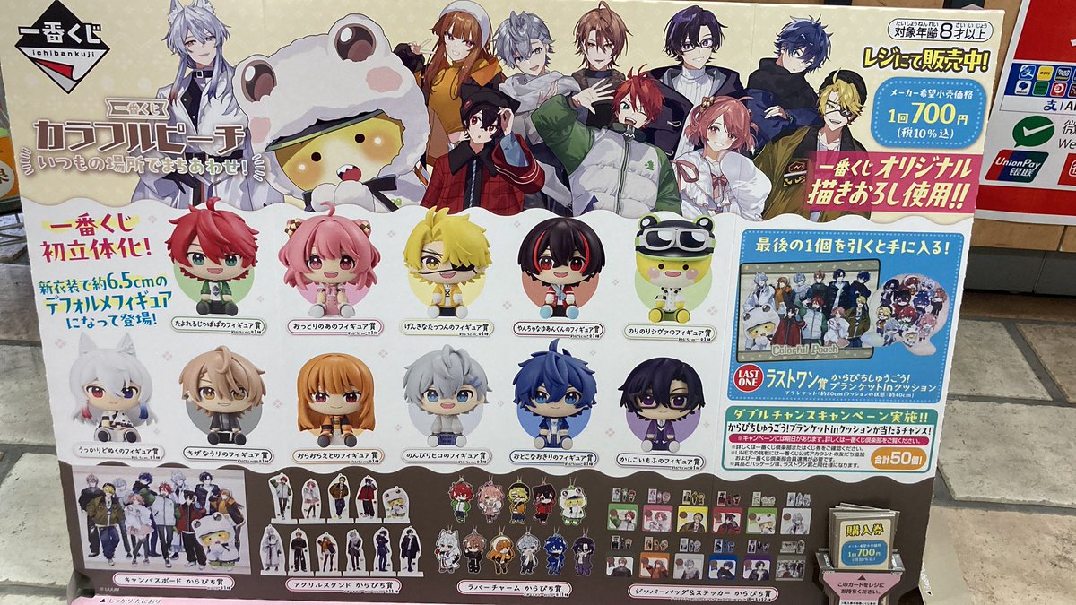 一番くじ ＃カラフルピーチ Greacefull Circus いつもの場所で