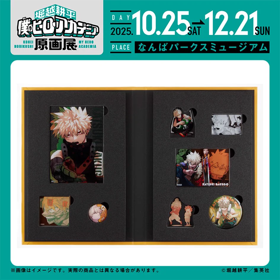 堀越耕平『僕のヒーローアカデミア』原画展【公式】 on X: 