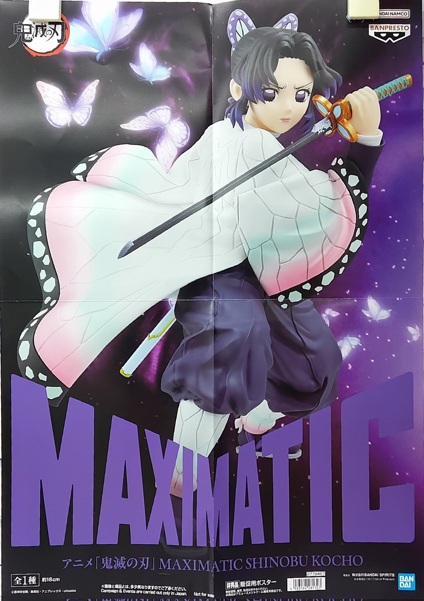 胡蝶しのぶアニメ「鬼滅の刃」 MAXIMATIC SHINOBU KOCHO