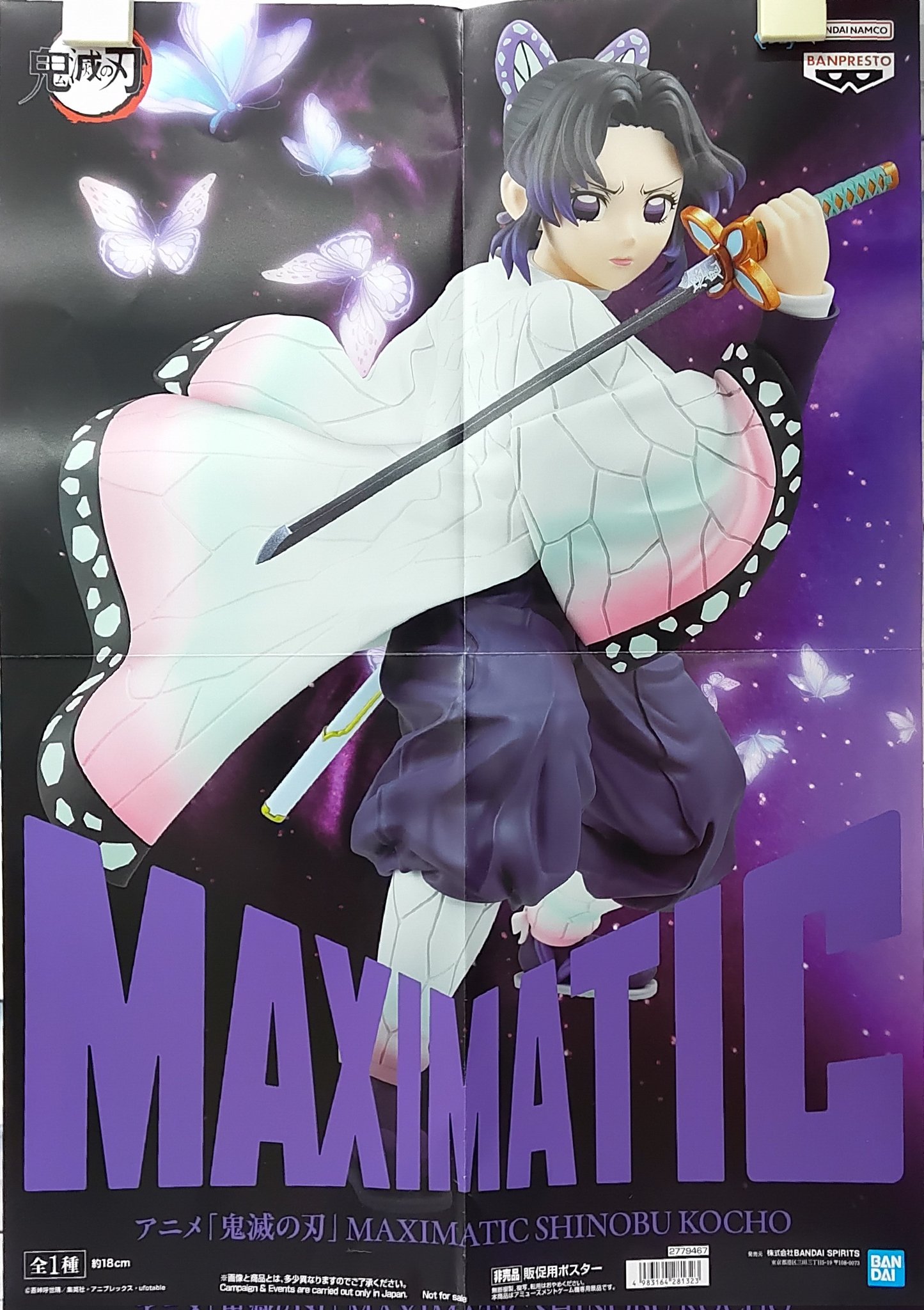 鬼滅の刃 MAXIMATIC SHINOBU KOCHO 胡蝶しのぶ 6個セット