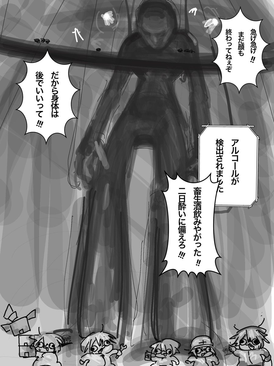 サメのすけ達の立ち絵建造風景 