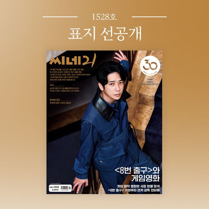 📢新商品情報📷】 . cine21 1528号 表紙 嵐 二宮和也 . 嵐 二宮和也が