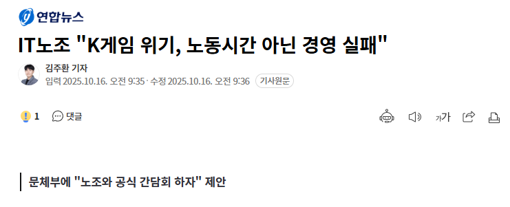 kctf_sns's tweet image. 996 근무제=오전 9시 출근·오후 9시 퇴근·주 6일 근무

노조는 &quot;996은 이미 중국에서도 불법으로 규정된 제도이며, 이를 모범사례로 언급하는 것은 위험한 시대착오적 발언&quot;이라며 &quot;장시간 노동을 정당화하기 위한 시도는 산업의 경쟁력을 약화시킬 뿐&quot;이라고 비판했다.

n.news.naver.com/article/001/00…