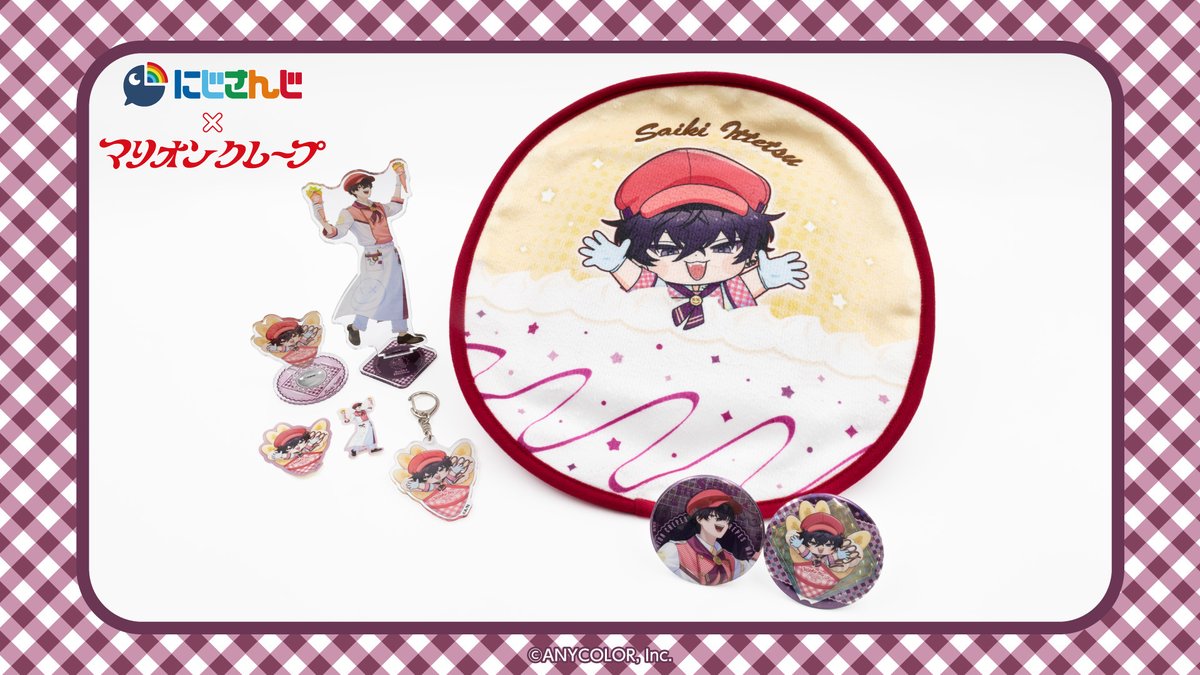 コラボクレープを楽しんでるかー！！！
#にじマリオンクレープ　は10/31まで！
おわすれなく！
▼コラボグッズはこちら！
chugai-contents.jp/blog/event/nij…
俺が気になるグッズはミニシールだな！
#PR