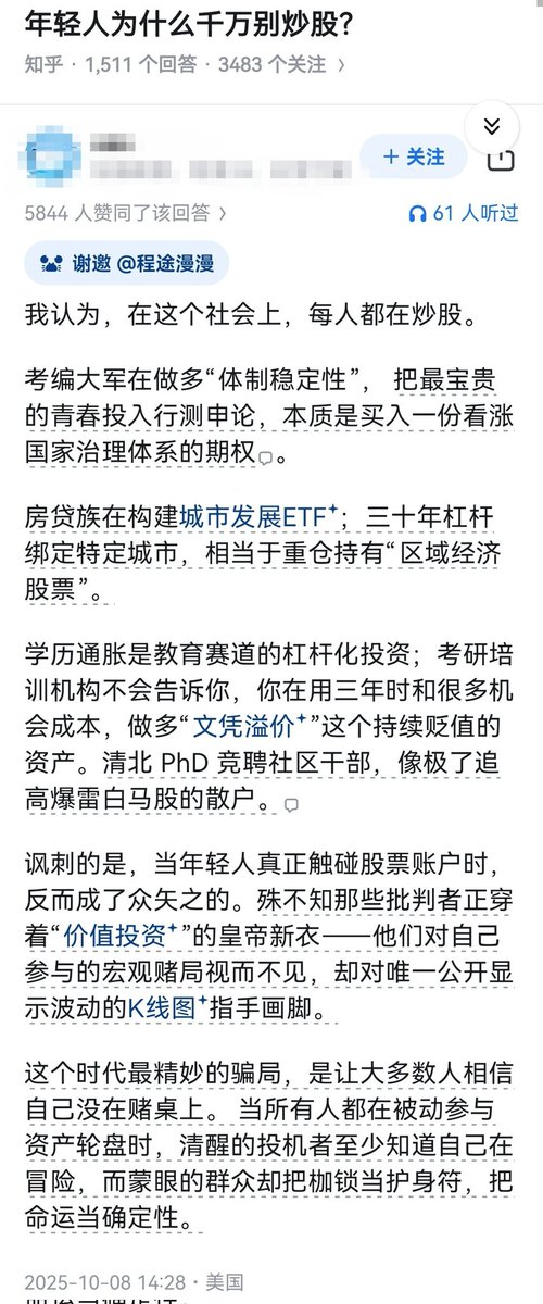 失业观察日报 tweet media