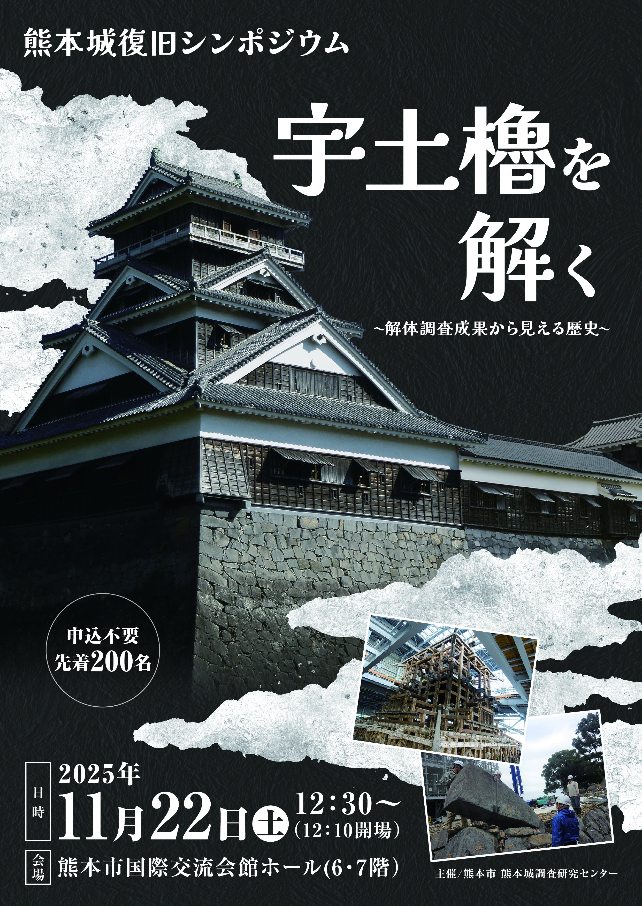 熊本城【公式】 on X: 