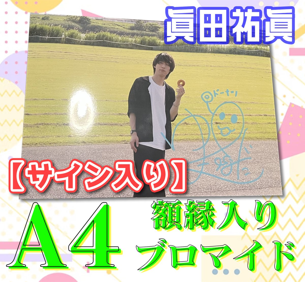 10月11日「GAME×ACTOR」
大盛況をいただき無事に終了いたしました！🥳

ご出演いただいたゲストの皆さんありがとうございました🙌

🔻Special thanks🎉
眞田祐眞さん(<a href="/S_yummmmmmmma/">眞田祐眞(yuma sanada)</a>)
菅野勇城さん(<a href="/yukikan_no/">菅野勇城</a>)

数量限定ではございますが、当日のグッズを本日18時よりBASEにて販売開始いたします！🎉