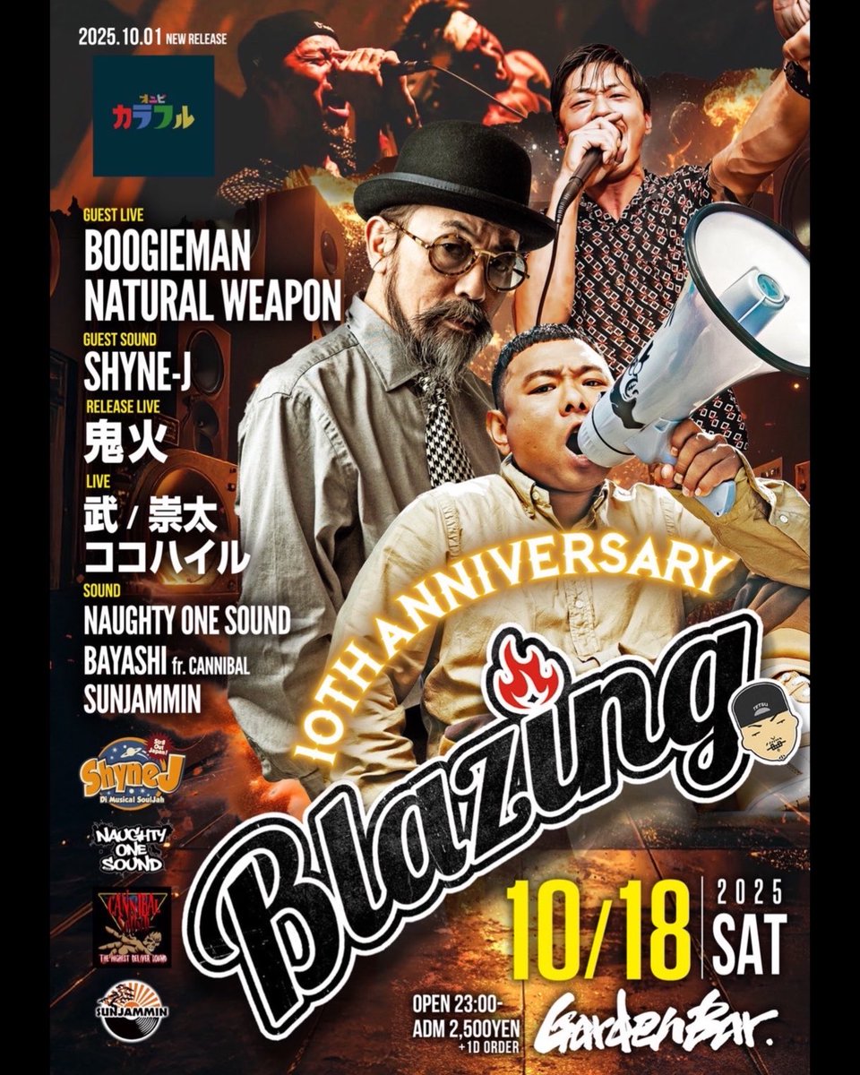 BOOGIE MAN ブギーマン　ラガラボMUSIQ tweet media