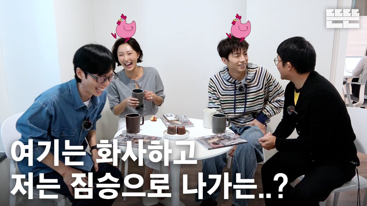 251016 mini핑계고 : 유재석, 조세호, 장우영, 화사 @뜬뜬편집실 (OneCam)ㅣEP.23

🐔youtu.be/yhgVbq7Lkgs

#장우영 #JangWooyoung
#Im_into
#ThinkTooMuch #TTM
#뜬뜬 #핑계고 #mini핑계고
