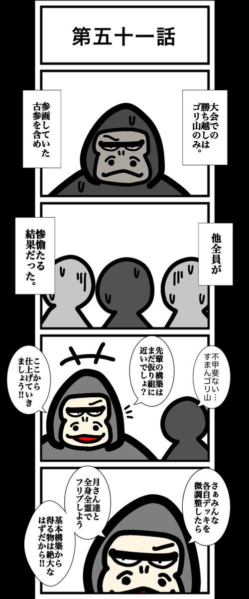 第五十一話
#カードゲームうさぎ 
#アニマルウォーズ 