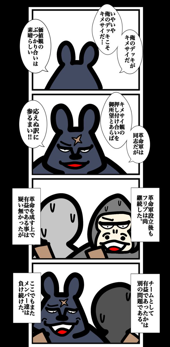 第五十一話 #カードゲームうさぎ #アニマルウォーズ