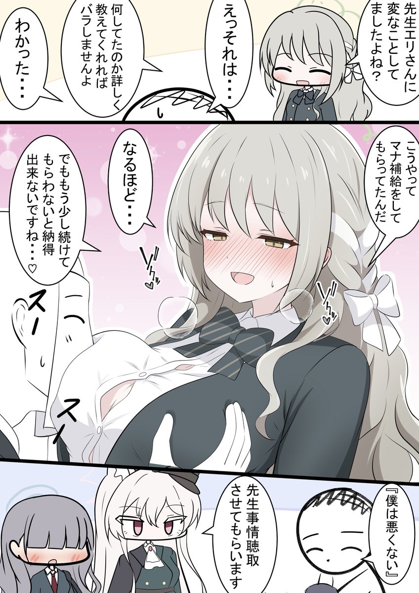 ミヨちゃんと補給

昨日のエリちゃん漫画の続きです！
全て作品通り…？
