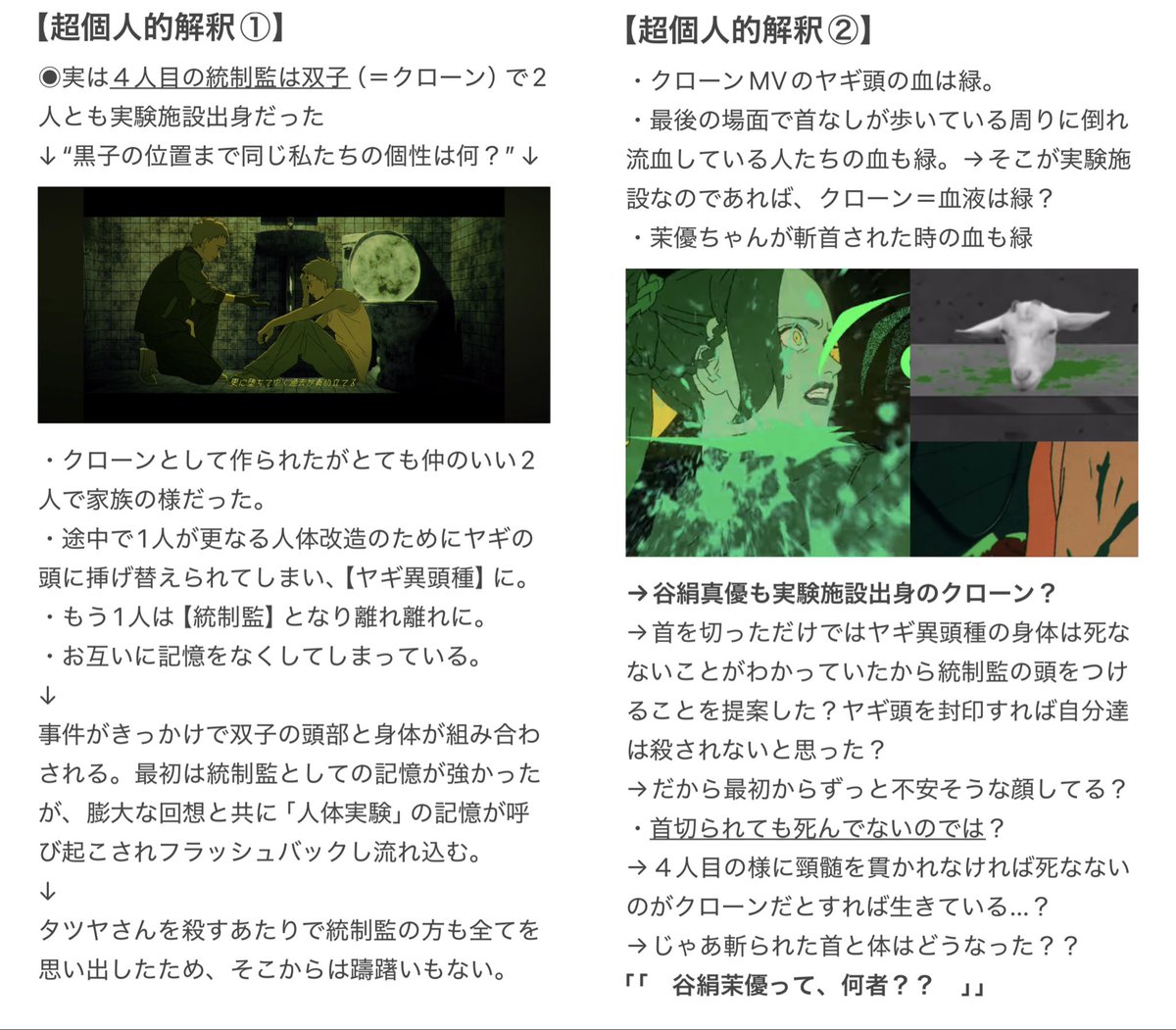 【FRASH BACK!!!!!!!!考察𓃵】
遅ればせながらMV観たので個人的な考察と解釈をしたものをまとめてみました…！
私はクローンとの繋がりが深かったら面白いな、と思って観ておりました🙂‍↕️🫶
みんなの考察も見たい…これから見ます…
#FRASHBACK𓃵