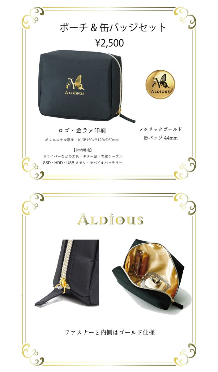 Spirit Black | Aldious, image size:705x1200