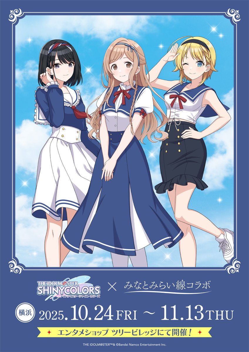 ✨開催決定✨／ 『#アイドルマスター シャイニーカラーズ×みなとみらい