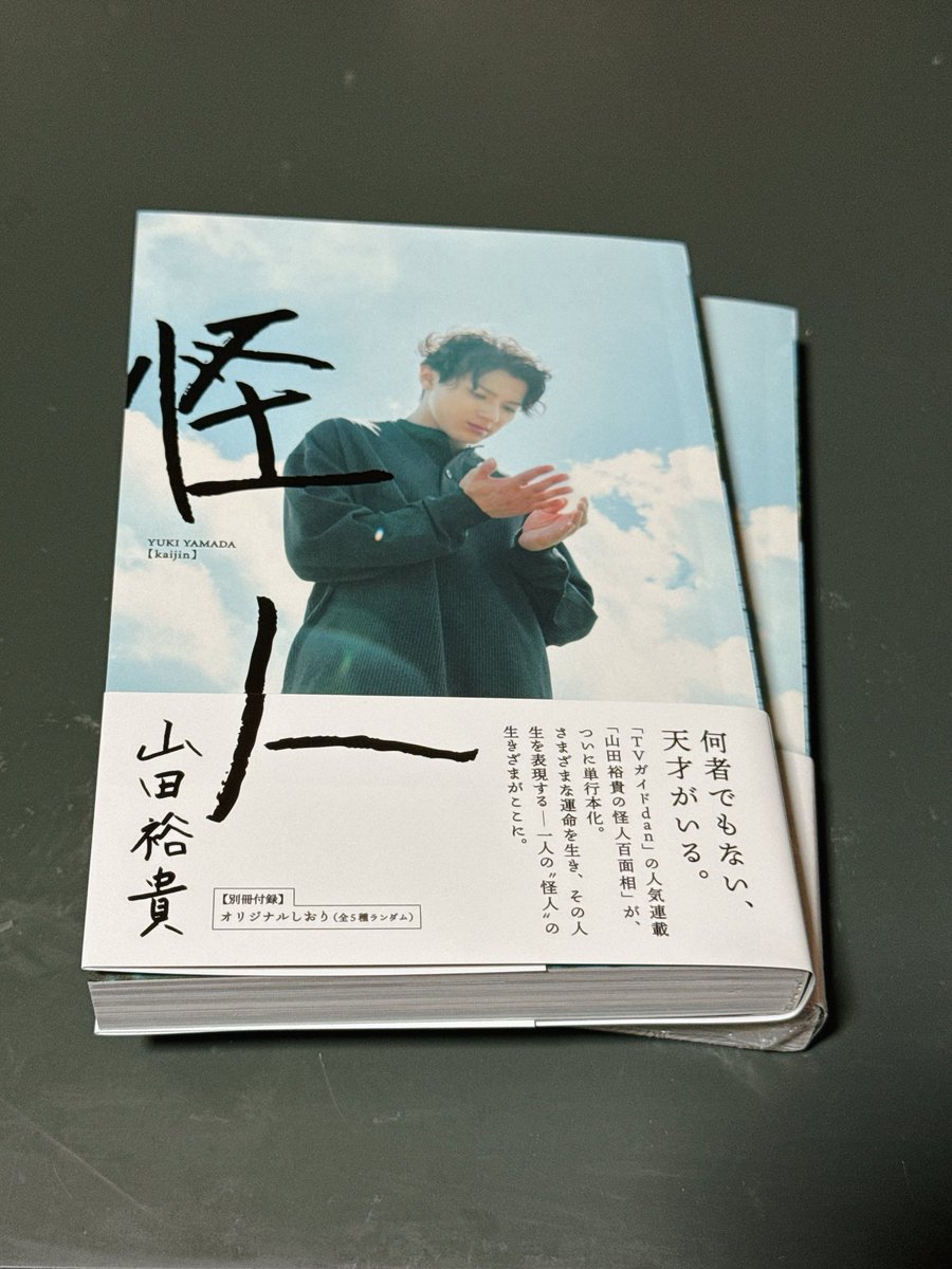 山田裕貴 まとめ バラ売り可 maxresdefault.jpg