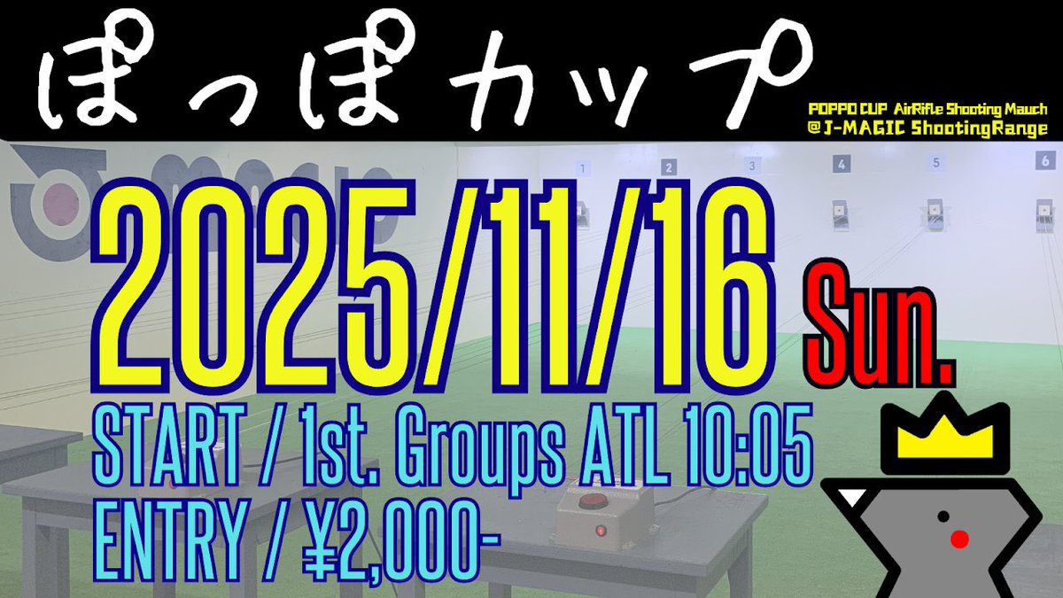 JMShootingRange's tweet photo. 【ぽっぽカップ11月大会】
エントリー受付を開始しました。     
開催日：11月16日(日)      
下記のリンクよりエントリーお待ちしております🕊️

https://t.co/8XBduztlen https://t.co/XeawgzGKkb