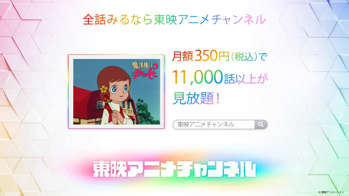 東映アニメーション公式 on X: 