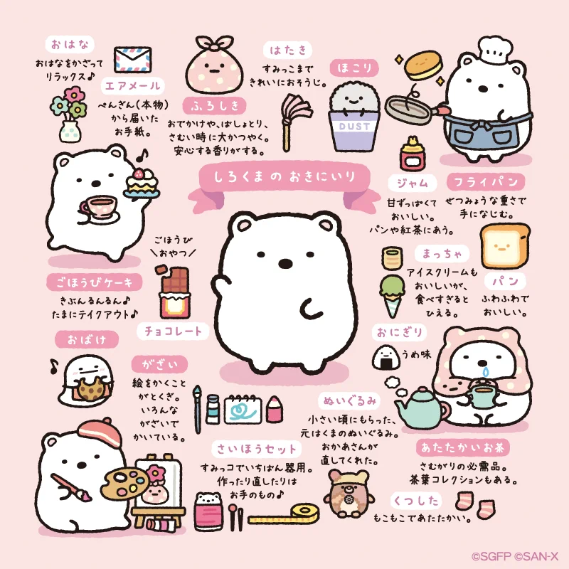 すみっコぐらし【公式】 on X: 