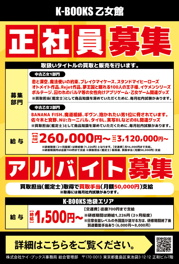 K-BOOKS乙女館 on X: 