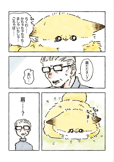 どこに…? 