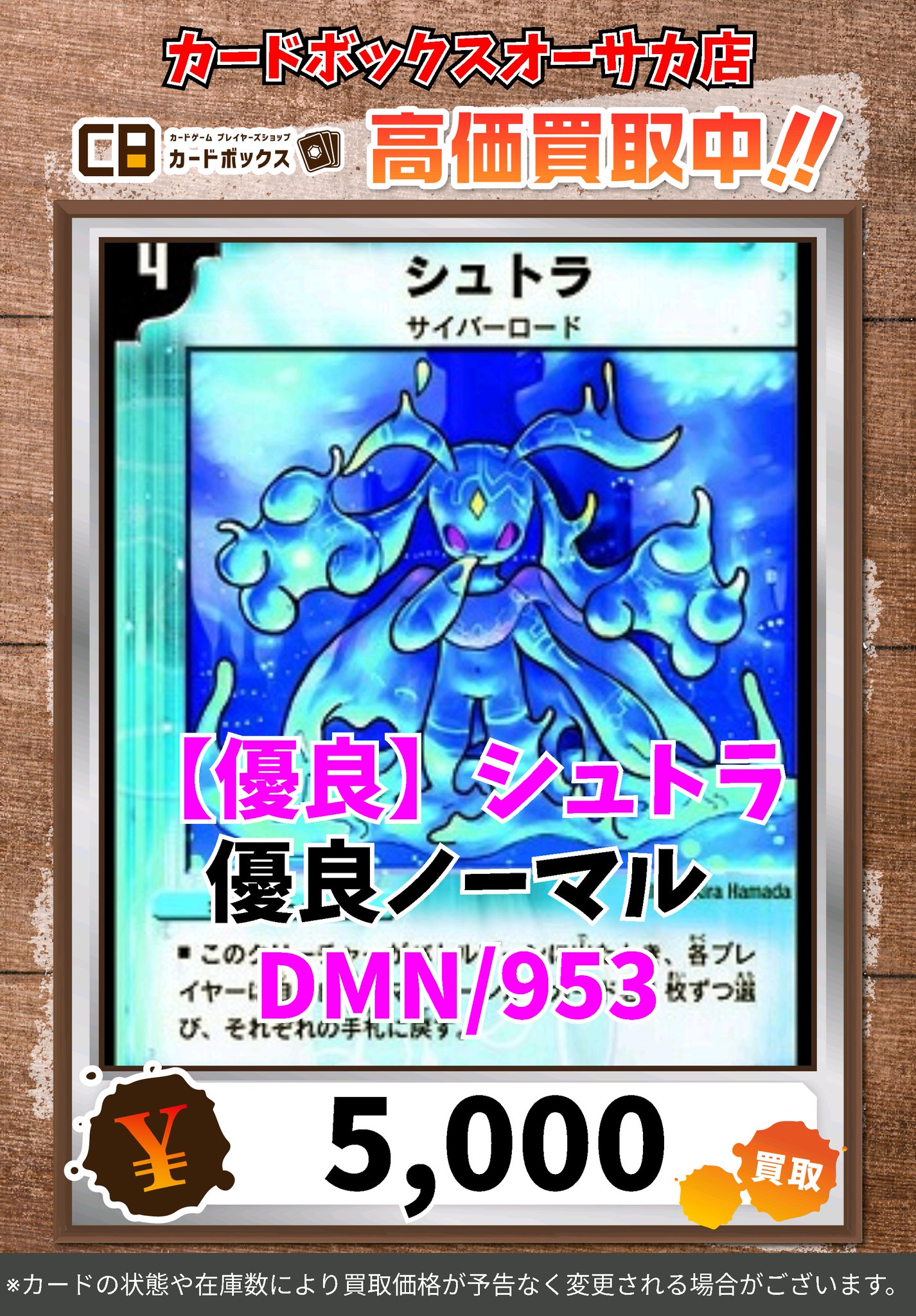 デュエマ 優良カード 勝利」の頂 バトル・ザ・クライマックス 25/60 R｜デュエマ