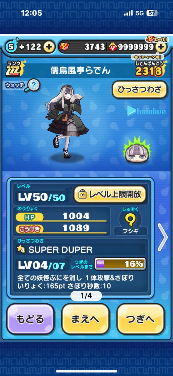 dxSqHHtTmT85459's tweet image. 220連らでん6体で引退