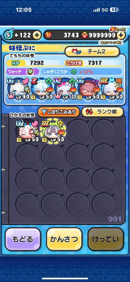 dxSqHHtTmT85459's tweet image. 220連らでん6体で引退