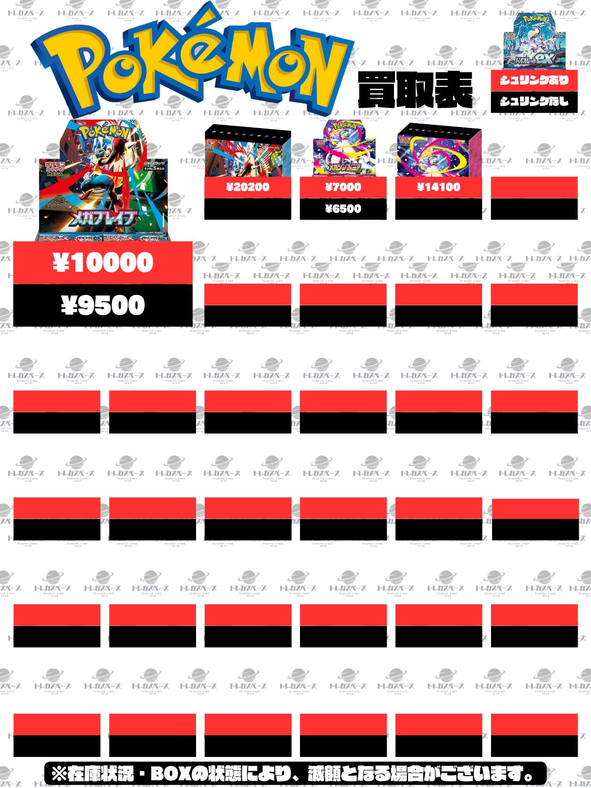 OMEGAX トレカ トレカライン オタロード店【2024/12/28(土) オタロードに移転