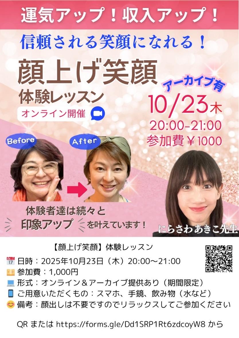 #もにりば
#あなたにロックオン
#ラジオTAMAリバー

本日のあなたにロックオンのゲスト、
にらさわあきこさんの体験レッスンは⤵️

オンラインの体験イベントを10月23日（木）20時～行います。現在、参加者を大募集中→にらさわあきこさんのHPからお問い合わせください。
nirasawa-akiko.wixsite.com/nirasawa