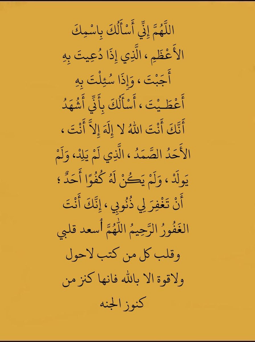 دعاء عظيم جداً ♥️