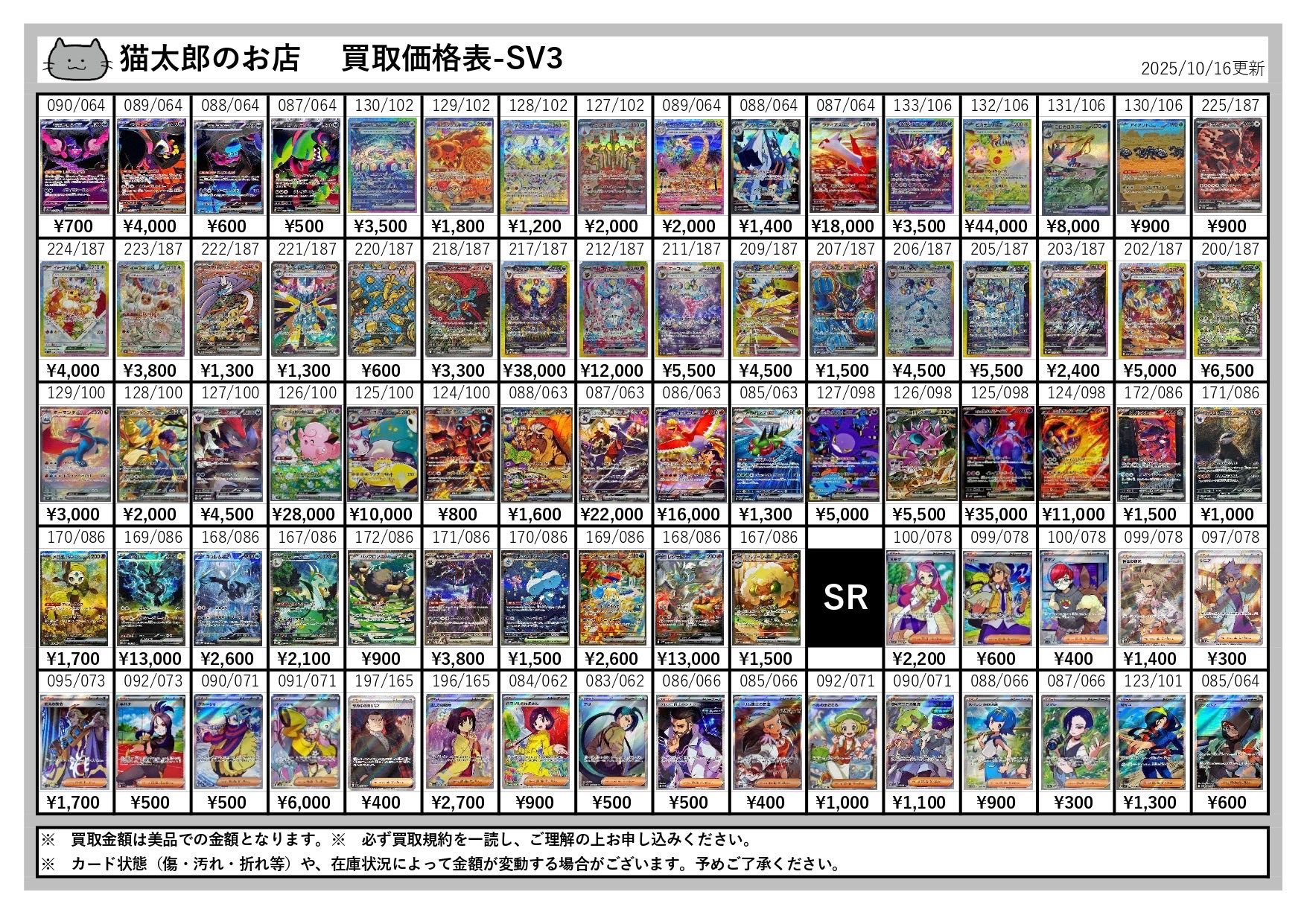 ジ*太様 ポケカまとめ売り ポケカ まとめ売り レア 12000枚 キラ 931