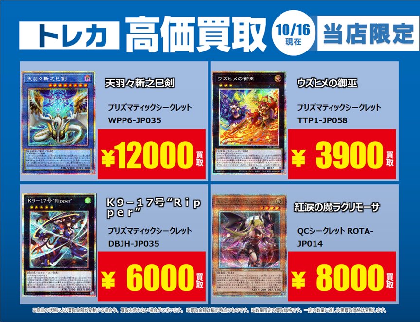 マーク　トレカ　まとめ売り トレカがかり山口フジグラン店 on X: 