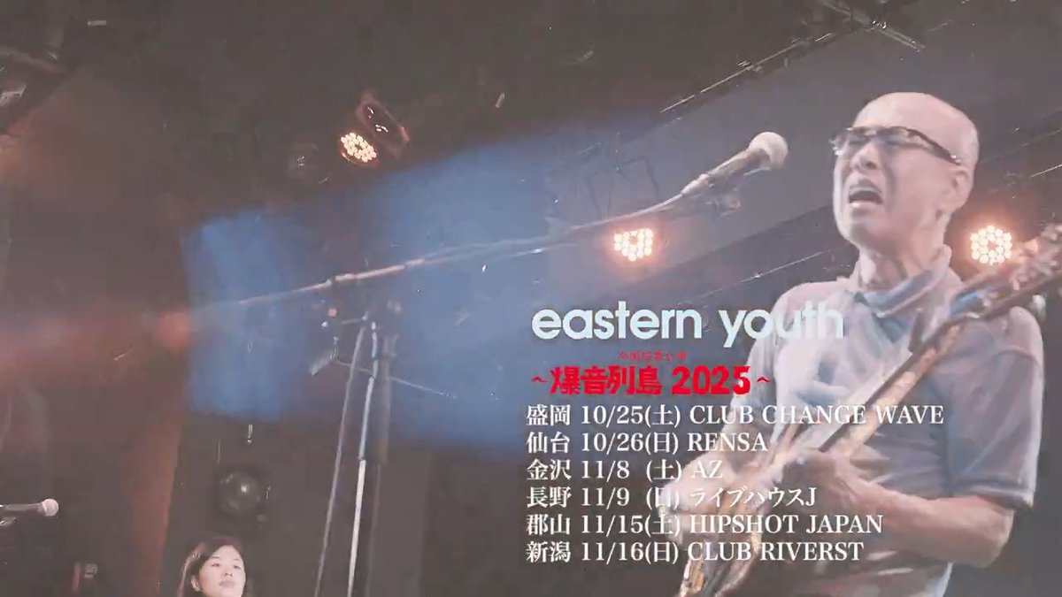 eastern youthワンマンTOUR｜東名阪（12月）】 最終日・東京公演は残り