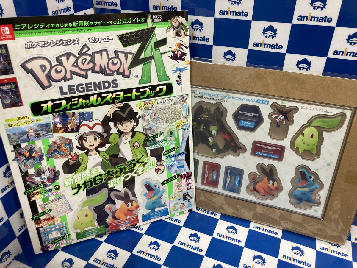 書籍新刊情報】 『ファミ通』 『ポケモンレジェンズ Z－A オフィシャル