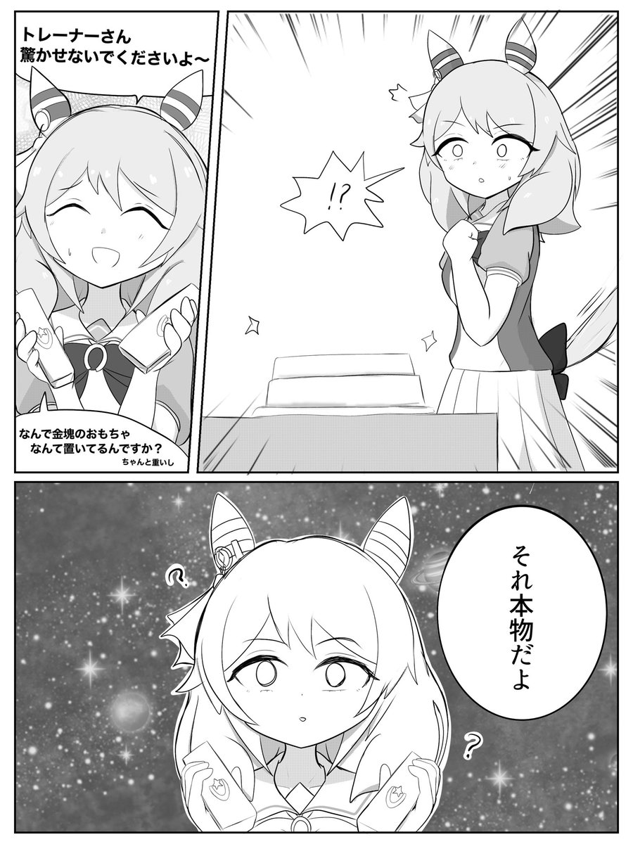 金の延べ棒