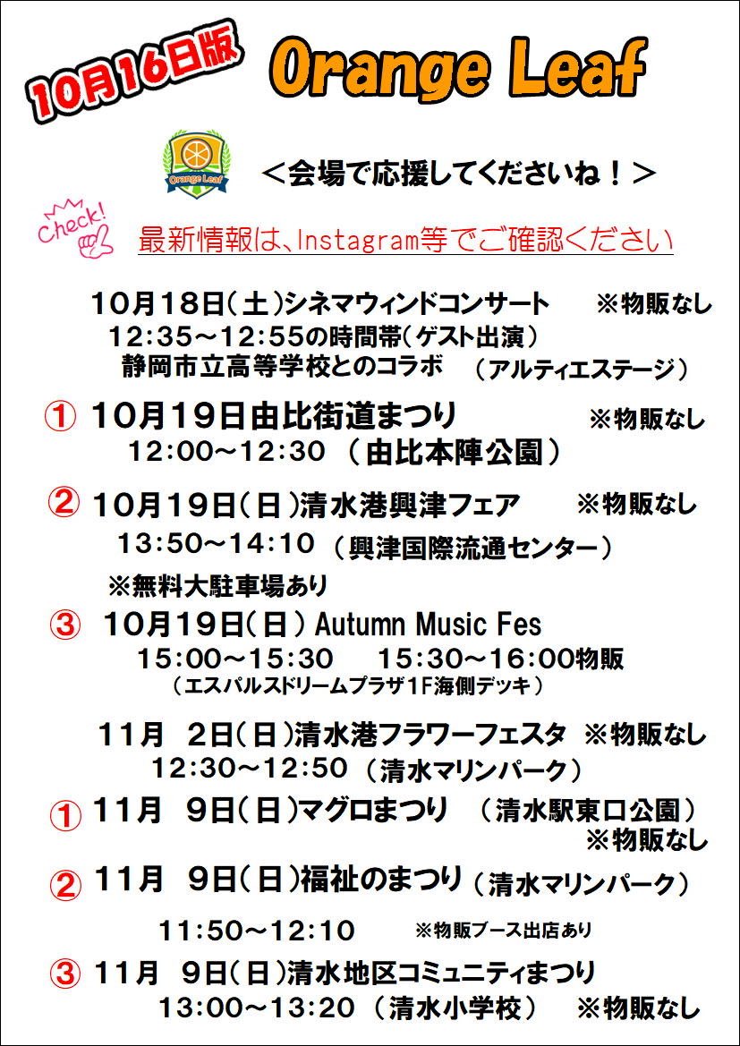 【出演情報】
10月後半もお願いします⭐️

Orange LeafのTimeTree⬇️
timetr.ee/p/orange_leaf4