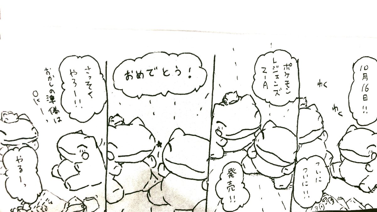 おはようございます。
今日のみがわり劇場2262
 #みがわり劇場 #pokeon #Substitute 
